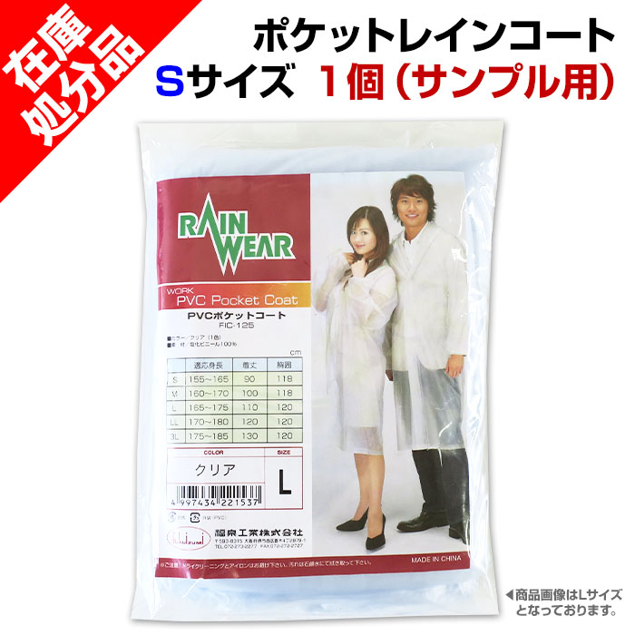 �ں߸˽�ʬSALE�� �ݥ��åȥ쥤�󥳡��� S������ ���ġʥ���ץ��ѡˡڥ᡼������ȡ(�����ޤ�)��