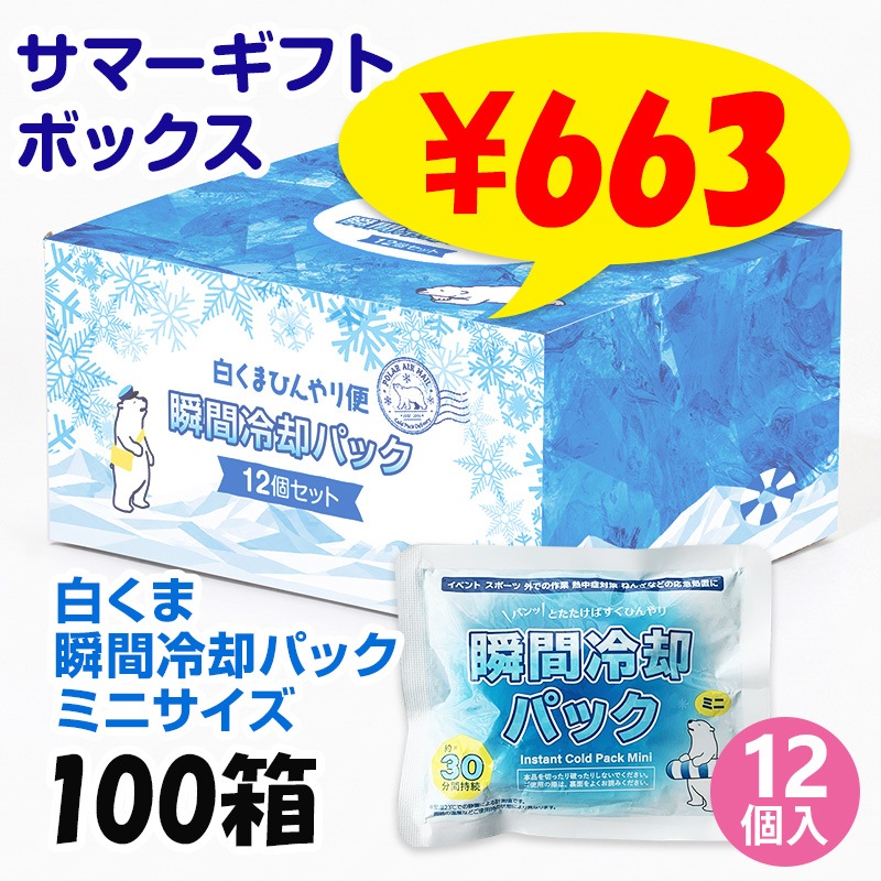 �򤯤޽ִ���ѥѥå� �ߥ� ���ޡ����եȥܥå��� ��12������� (100Ȣ)