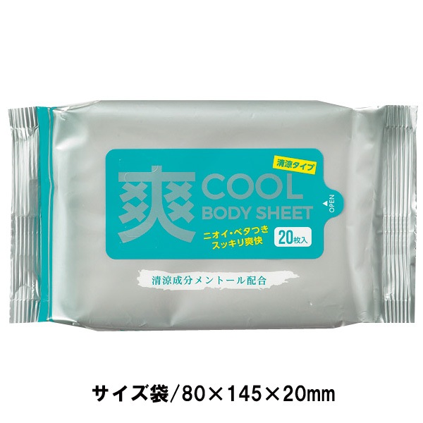 爽クールボディシート20枚入 240個セット(1c/s)☆業務用ボデシート