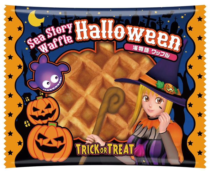ハロウィン海物語ワッフル 144個セット ☆ハロウィン限定 個包装お菓子