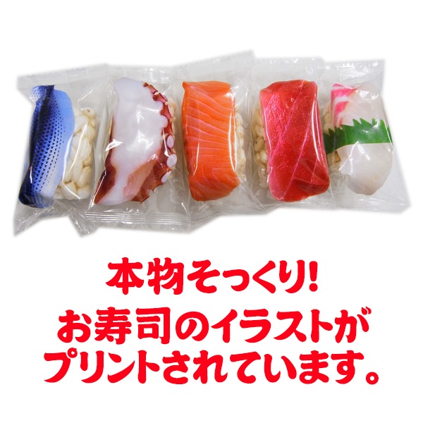 お寿司 寿司ポン 200g 12袋セット(1c/s) 寿司お菓子 ｜卸スタジアム