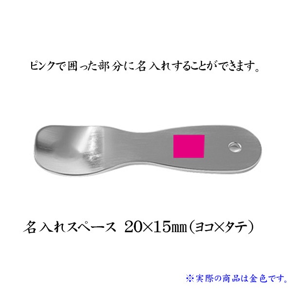 名入れができる！】じわっととろける アイスクリームスプーン☆名入れ