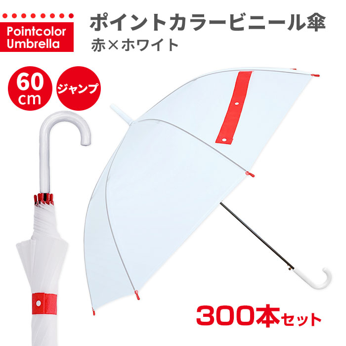�ݥ���ȥ��顼�ӥˡ��뻱 60cm �֡ߥۥ磻�� 300�ܥ��å�(5c/s)