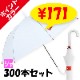 �ݥ���ȥ��顼�ӥˡ��뻱 60cm �֡ߥۥ磻�� 300�ܥ��å�(5c/s)