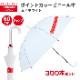 �ݥ���ȥ��顼�ӥˡ��뻱 60cm �֡ߥۥ磻�� 300�ܥ��å�(5c/s)