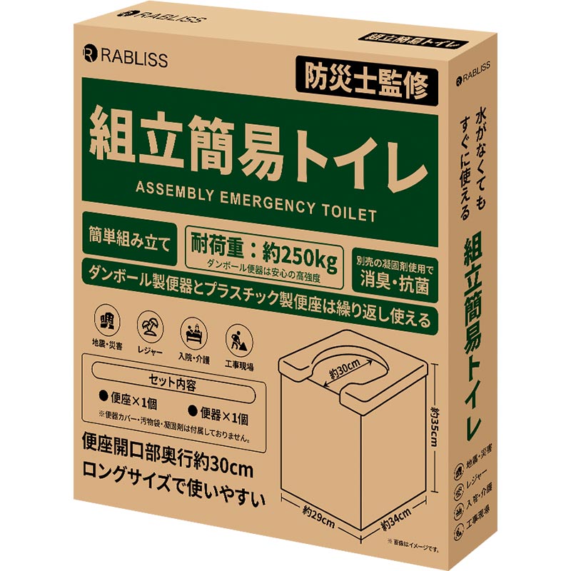 組立簡易トイレ 凝固剤・汚物袋・便座カバーなし KO382 5個セット(0.5c