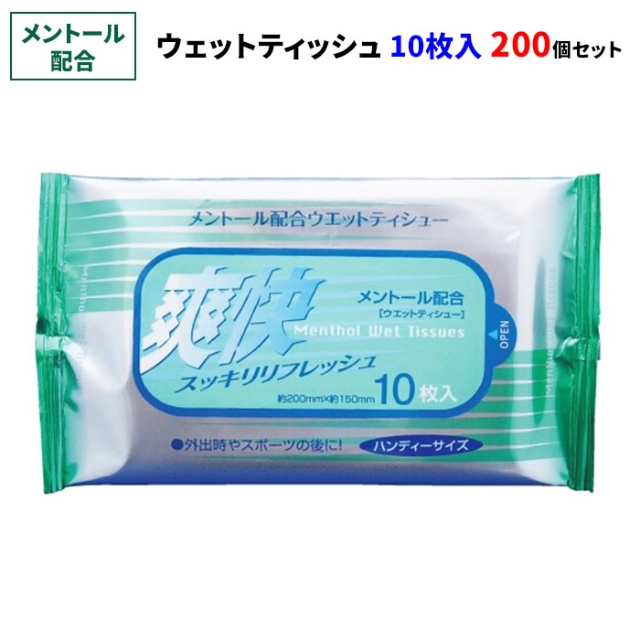 メントール配合汗拭きウェットシート 10枚入×200個セット(2c/s