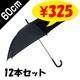 ��¨Ǽ����Ź���ꥸ�ʥ롡�ݥꥨ���ƥ뻱��60cm�����ס�����12�ܥ��å�
