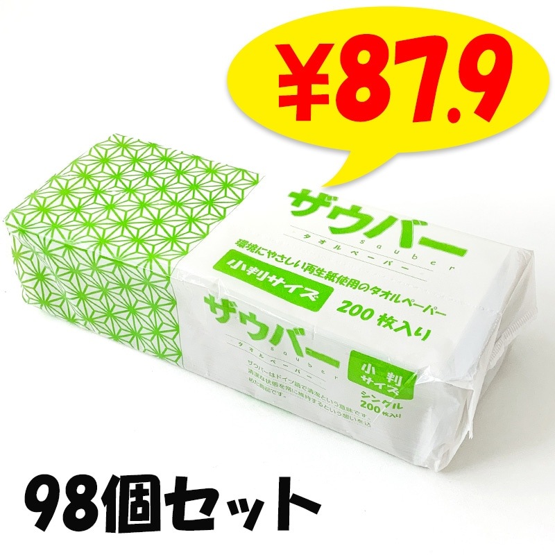 �ڥ᡼��������ۥ����С��ڡ��ѡ������� ��Ƚ������ ������ 200������98�ĥ��å�(2c/s)