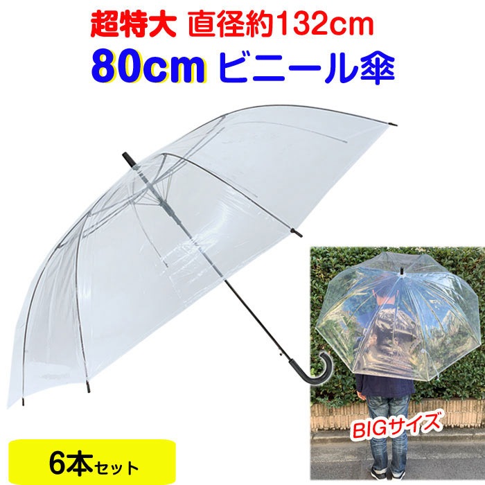 80cm �ӥˡ��뻱 Ʃ�� �����׼� 6�ܥ��å� ���绱