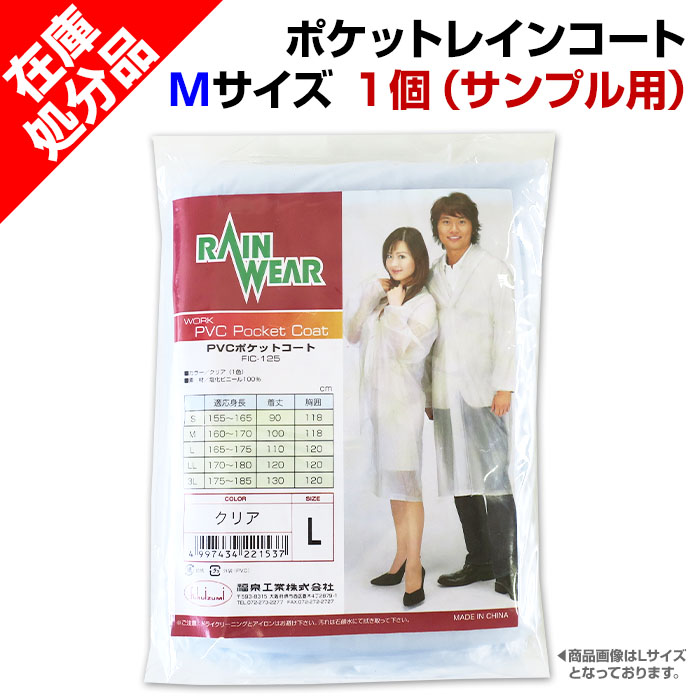 ں߸˽ʬSALE ݥåȥ쥤󥳡 M ġʥץѡˡڥ᡼ȡ(ޤ)