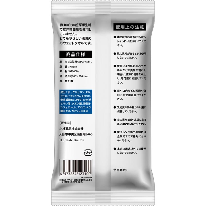 �ɺ��ѥ����åȥ����� 1���� KO387 250�ĥ��å�(0.5c/s)