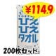 Τޤ䤿 ҤҤ 200祻å (1c/s)  䴶