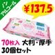 �ڥΥ󥢥륳���������Ѥ�����դ� 70���� 30�ĥ��å�(1c/s)