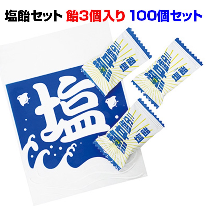 ふく自分 塩 30袋セット Amazon | 正直屋 紙袋 引き出物袋 特大紙袋 マチ広手提げ袋