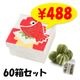 COVACO(���Х�) Ȣ���갻 �����(�����Ƥޤ�) 60Ȣ���åȡ�10��6c/s��