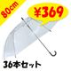 ¨Ǽ80cm ӥˡ뻱 Ʃ ׼ 36ܥå(1c/s) 绱