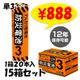 12ǯ��¸��ǽ ���륫�괥���� ñ3�� 20���� KO389 15Ȣ���å�(300�ܡ�0.5c/s)