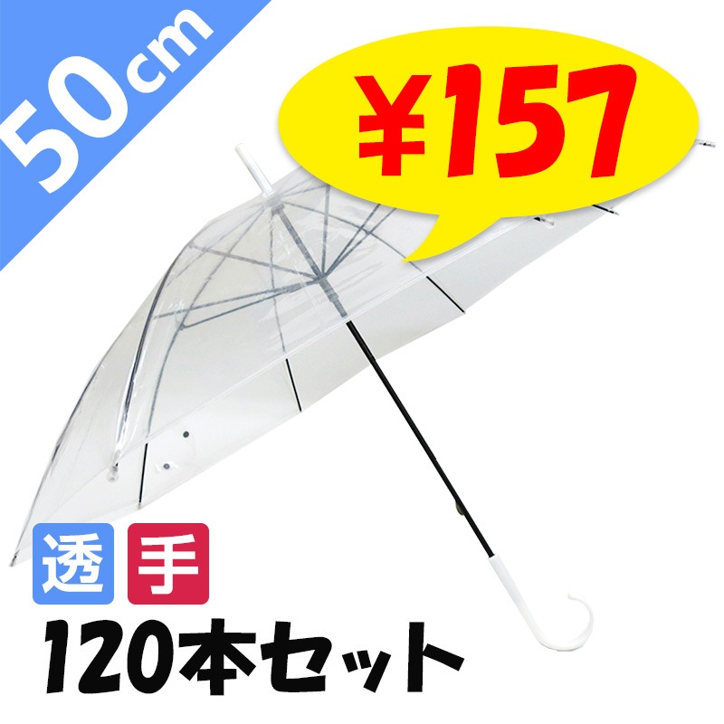 �ӥˡ��뻱50cm Ʃ�� ���� �곫���� 120�ܥ��å�(2c/s) #501