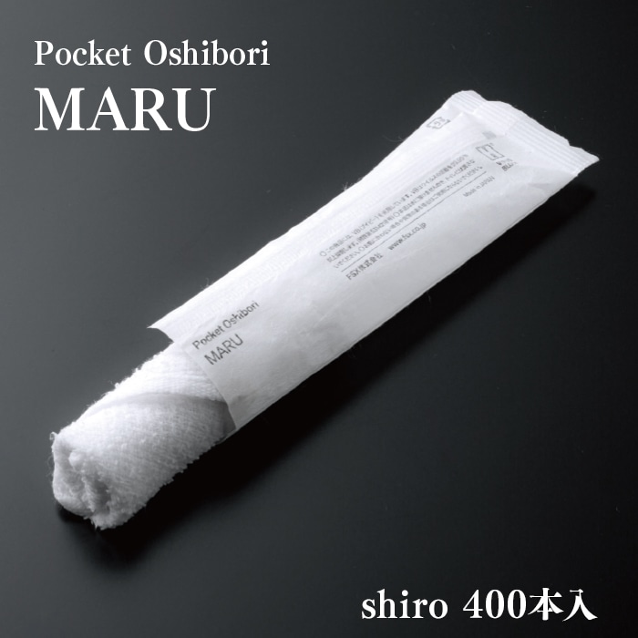 FSX 日本製 使い切り布おしぼり Pocket Oshibori MARU 個包装 400本