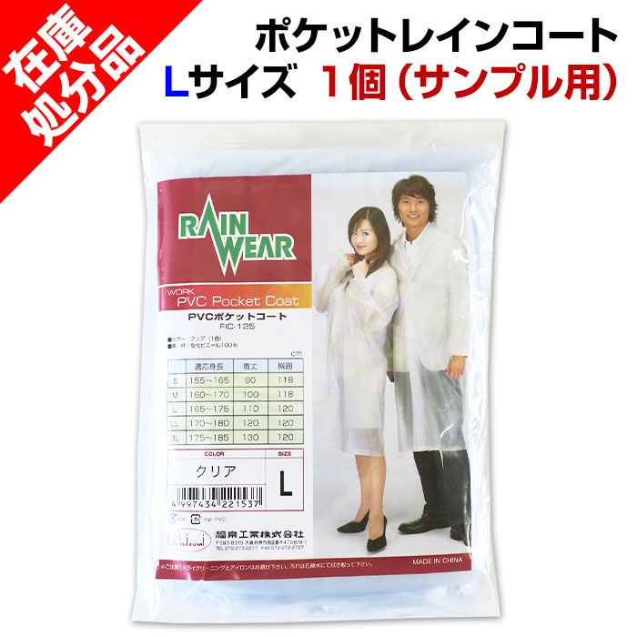 �ں߸˽�ʬSALE�� �ݥ��åȥ쥤�󥳡��� L������ ���ġʥ���ץ��ѡˡڥ᡼������ȡ(�����ޤ�)��