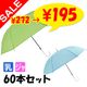 SALE ̲ʡ¨Ǽ 60cm ܥ顼  60ܥå(1c/s) ߥ륭顼ӥˡ뻱Ʃ