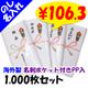 ��񻺥�����ѥ��륿���� 200��  �Τ�̾���쥿���� ̾�ɥݥ��å��դ� ���Τ��ѹ���ǽ�� 1,000�祻�å�