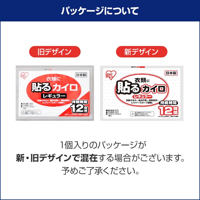 アイリス 国産 使い捨てカイロ 貼るタイプ レギュラーサイズ 10