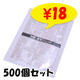 ���ޥۥ��꡼�ʡ��������������ס�500�ĥ��å�(0.5c/s)
