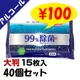 �ڥ᡼�����������Ƚ�����åȥƥ��å��� 99%���ݥ����åȥƥ��å���15������40�ĥ��åȡ�2c/s�ˡ�03-117��