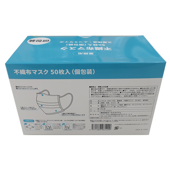 即納】当店オリジナルマスク（個包装タイプ）業務用不織布マスク 三層
