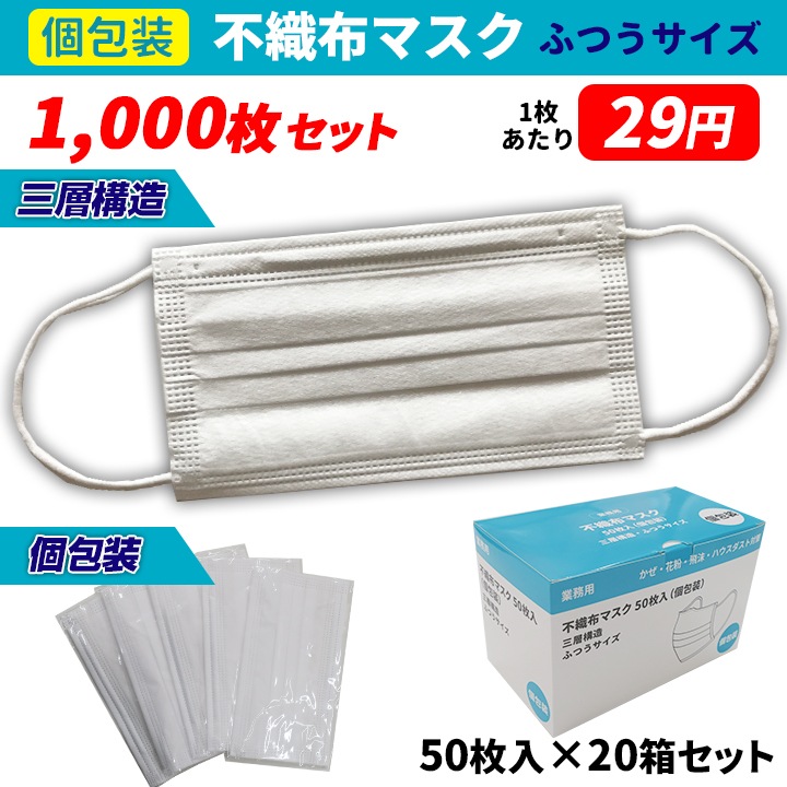 卸価格でお買い得！不織布マスク400袋2800枚　1枚3円！  3層マスク 即納】当店オリジナルマスク（個包装タイプ）業務用不織布マスク 三層
