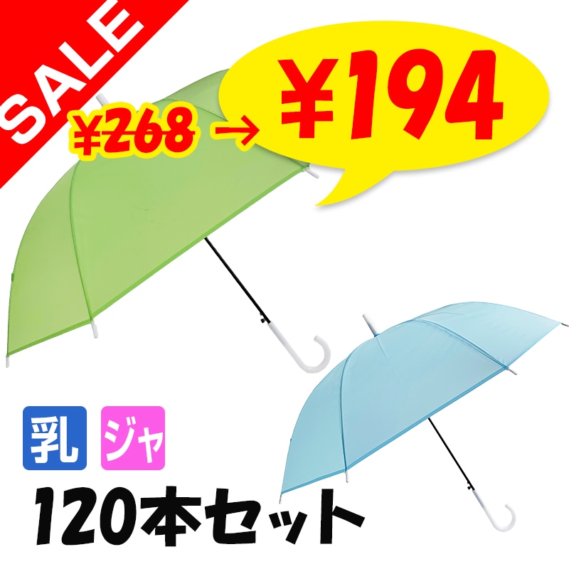 SALE ̲ʡ¨Ǽ 60cm ܥ顼  120ܥå(2c/s)  ߥ륭顼ӥˡ뻱Ʃ