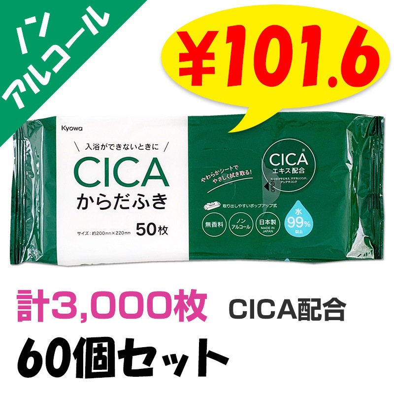 ������դ� CICA�������۹� 50�� 60�ĥ��å� (3c/s)(03-098)
