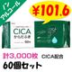 ������դ� CICA�������۹� 50�� 60�ĥ��å� (3c/s)(03-098)