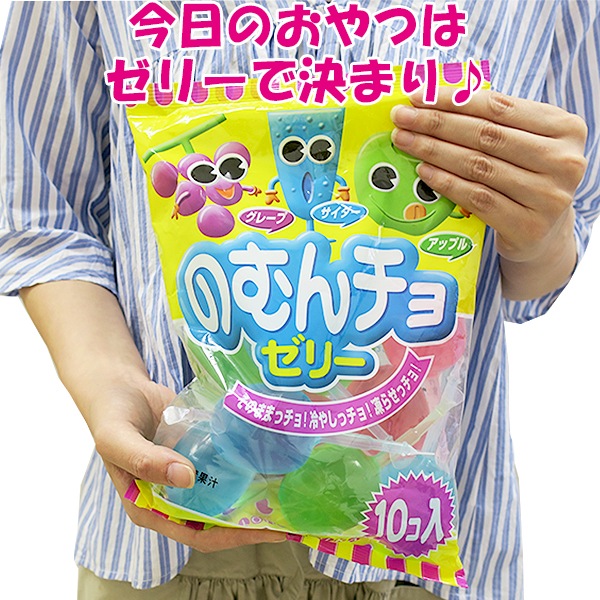 のむんチョゼリー10個入 20袋セット(200個)(2c/s)｜卸スタジアム