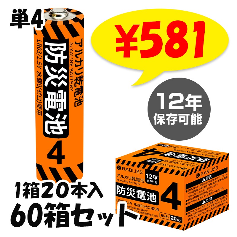 12ǯ��¸��ǽ ���륫�괥���� ñ4�� 20���� KO390 60Ȣ���å�(1,200�ܡ�1c/s)
