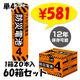 12ǯ��¸��ǽ ���륫�괥���� ñ4�� 20���� KO390 60Ȣ���å�(1,200�ܡ�1c/s)