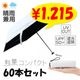 ��¨Ǽ��50cm���̥���ѥ����ޤ�������� ���եۥ磻�ȡ߹������ƥ��� �������� 60�ܥ��å�(1������)