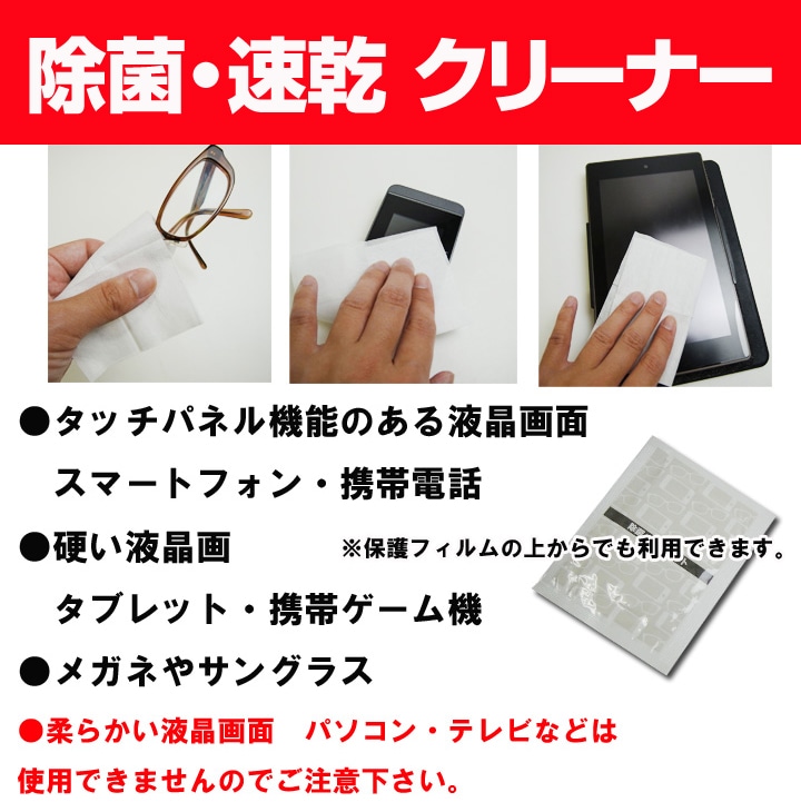 除菌 速乾 スマホクリーナー 個包装タイプ 3,000個セット(3c/s
