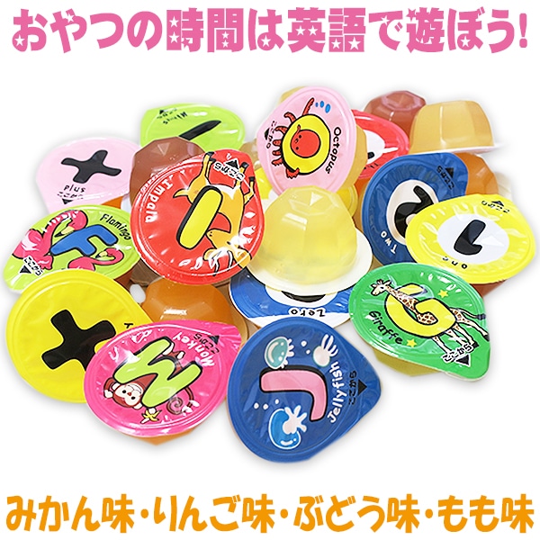 ABCDEゼリー 22個入 48袋セット(1,056個)(2c/s) プチゼリー