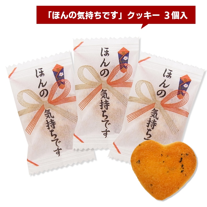 令和お菓子 ほんの気持ちお菓子3個入 新元号記念お菓子 新元号令和元年記念品|卸スタジアム 令和お菓子 ほんの気持ちお菓子3個入 新元号記念お菓子 新元号令和元年記念品|卸スタジアム
