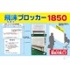 ֥å֥å1850(磻) ĥåȡɻ