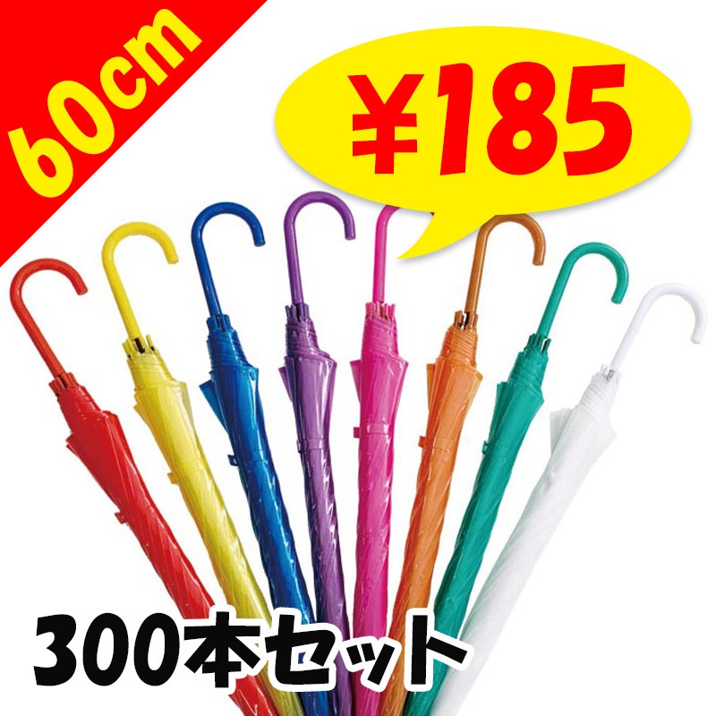 60cm ���顼�ӥˡ��뻱 �������٤륫�顼�������� 300�ܥ��å�(5c/s)