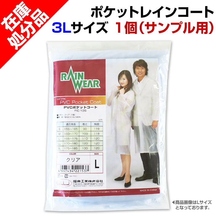 �ں߸˽�ʬSALE�� �ݥ��åȥ쥤�󥳡��� 3L������  ���ġʥ���ץ��ѡˡڥ᡼������ȡ(�����ޤ�)��