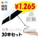 ��¨Ǽ��50cm���̥���ѥ����ޤ�������� ���եۥ磻�ȡ߹������ƥ��� �������� 30�ܥ��å�(0.5������)