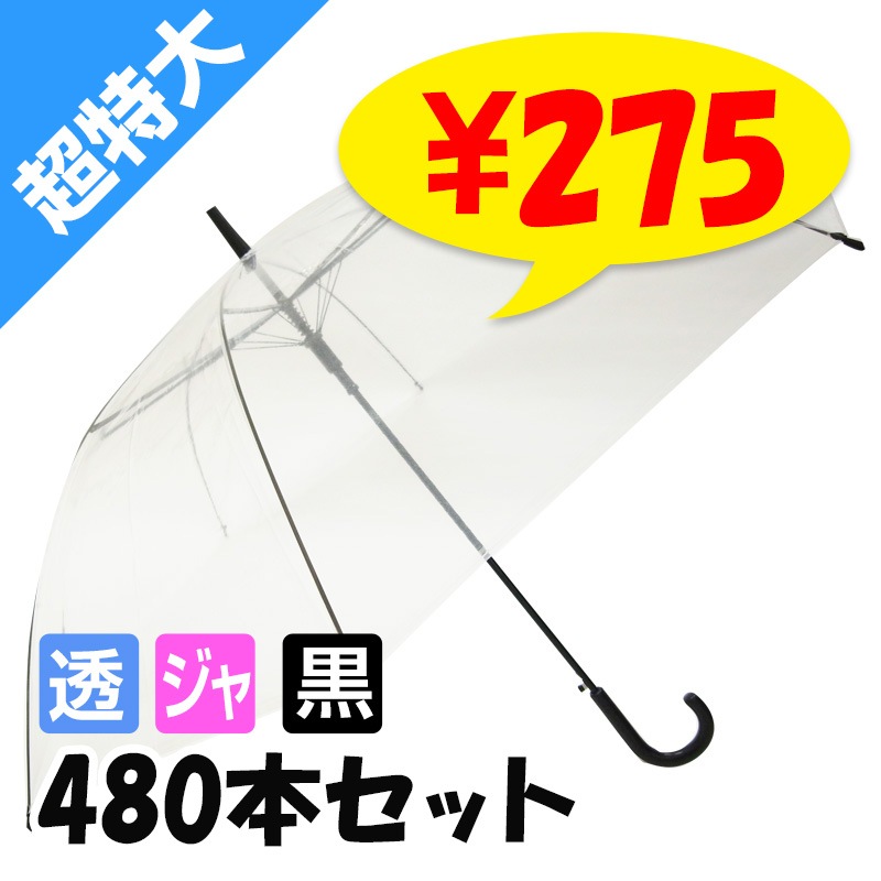 ¨Ǽۥӥˡ뻱 70cm (Ķ祵) Ʃ  ׼480ܥå(10c/s)