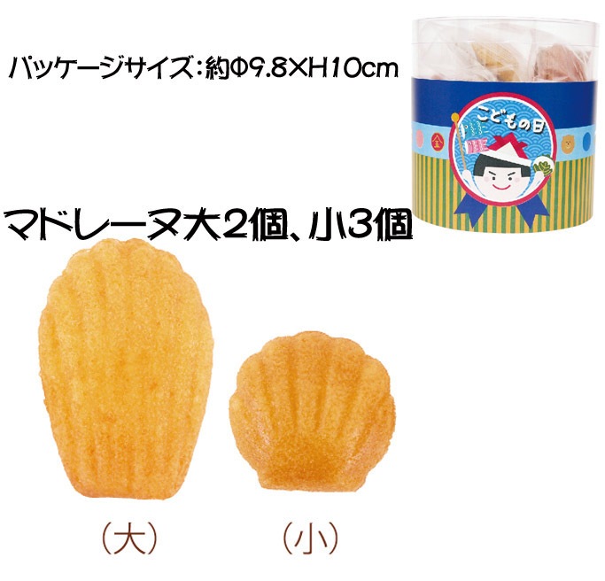子供の日 マドレーヌBOX 40個セット☆子ども日記念品☆｜卸スタジアム
