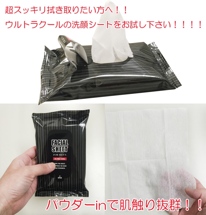 コスメ 未使用 アークティックブリーズ 洗顔料 クールシャツミスト ボディシート 20点セット ボディ&フェイスクリアシート｜化粧水・ボディシート｜MARKS&WEB