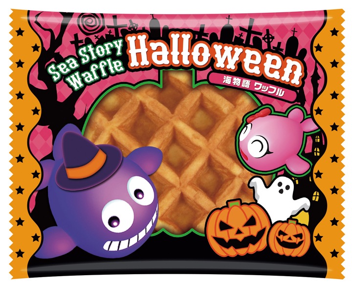 ハロウィン海物語ワッフル 144個セット ☆ハロウィン限定 個包装お菓子